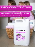 Кондиционер для белья Свежие цветы DUTYBOX db-5143 концентрат 5л