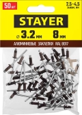 Алюминиевые заклепки Professional STAYER Color-FIX 3.2 х 8 мм шоколадно-коричневый 50 шт