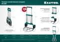 Складная хозяйственная тележка KRAFTOOL ATLANT, до 120кг, каркас и платформа из алюминия, 48.5х35см, колеса d18см, вес 6.9кг