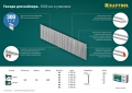 Гвозди для нейлера KRAFTOOL тип 18GA (47/300/F) 40 мм, 5000 шт