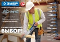 Двуручная пила с пластиковыми рукоятками ЗУБР 1000 мм