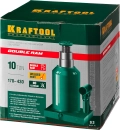 Двухштоковый бутылочный домкрат KRAFTOOL DOUBLE RAM, 10 т, 170 - 430 мм, с увеличенным подъемом