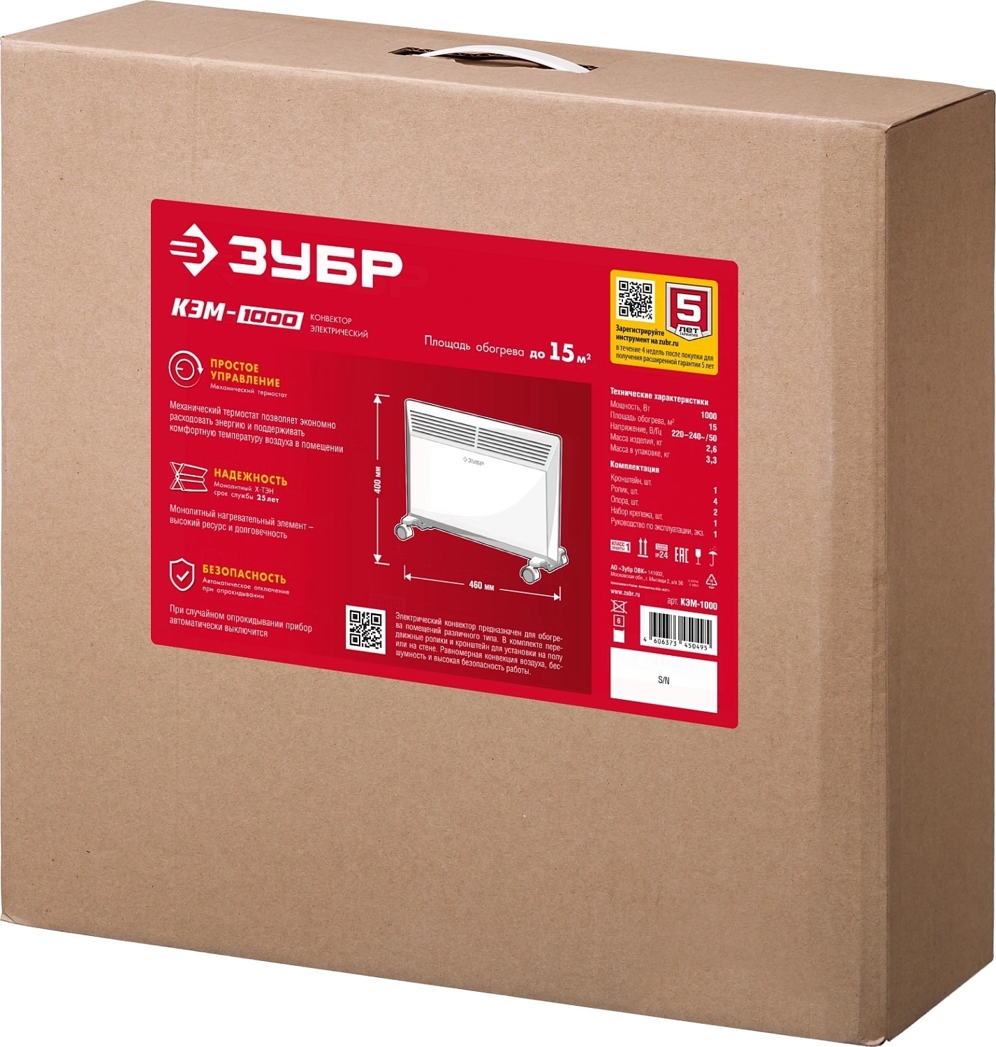 Электрический конвектор ЗУБР М серия 1 кВт