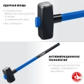 Кувалда ЗУБР 8 кг 900 мм