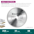 Пильный диск по алюминию KRAFTOOL Multi Material, 250 х 32 мм, 80Т