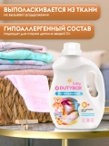 Кондиционер для белья детский DUTYBOX db-5151 (Цветочный мед) концентрат 1л