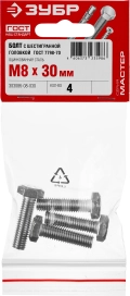 Болт ЗУБР ГОСТ 7798-70, кл. пр. 5.8, M8 х 30 мм, цинк, 4 шт