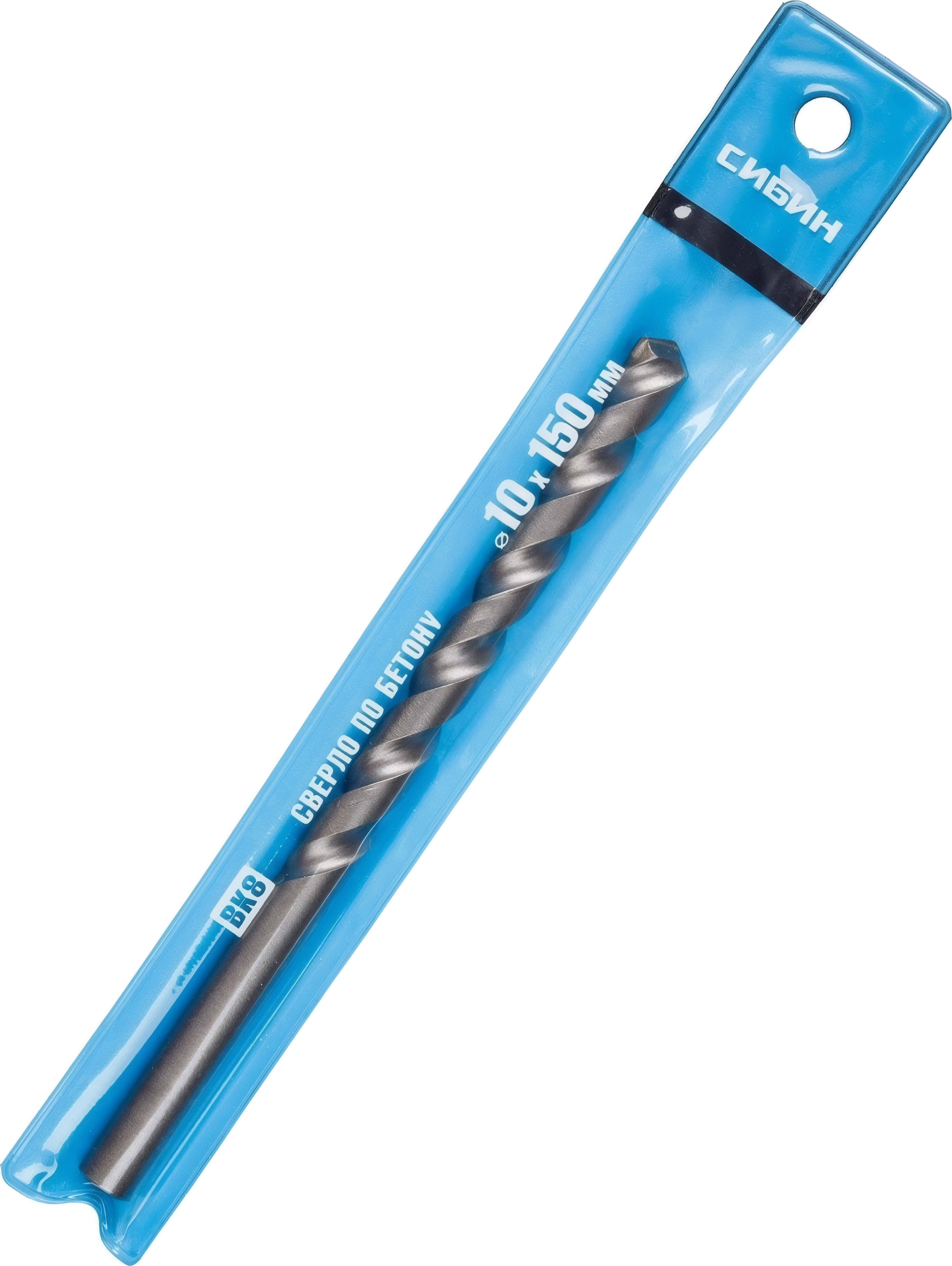 Сверло по бетону СИБИН 10 x 150 мм