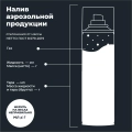Смазка цепи для мотоциклов дорожная LAVR MOTOLINE, 400 мл / Ln7714