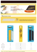 Лезвие сегментированное 25 мм OLFA ″EXCEL BLACK″ , 20 шт