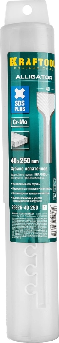 Лопаточное зубило KRAFTOOL ALLIGATOR, 40 х 250 мм, SDS-plus