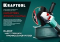 KRAFTOOL 125 х 22.2 мм, P80, круг лепестковый циркониевый торцевой по металлу и нержавеющей стали (36594-125-80)