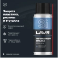 Смазка силиконовая LAVR, 140 мл / Ln2418