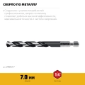 Сверло по металлу для винтовёртов и шуруповертов IMPACT READY STAYER НЕХ-1/4″, d 7.0 х 109 мм