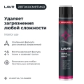 Пенный очиститель обивки LAVR, 1 л / Ln2455