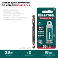 Класс А KRAFTOOL DOUBLE Сo-8 3.0х46мм, Сверло двухстороннее по металлу, сталь M42(+8%Co)