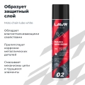 Смазка цепи для мотоциклов белая LAVR MOTOLINE, 400 мл / Ln7712
