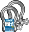 Профессионал ЗУБР 7/8″ (22.2 мм), 2 шт, палец 25 мм, г/п 6.5 тн, цинк, омегообразная скоба