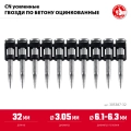 Гвозди по бетону оцинкованные ЗУБР CN усиленные 32 х 3.05 мм, 1000 шт
