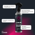 Очиститель-кондиционер пластика LAVR, 255 мл / Ln2403