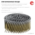 7200 шт ЗУБР CNW 55 х 2.3 мм, барабанные гвозди рифленые оцинкованные