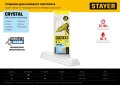 Универсальные клеевые стержни Professional STAYER Cristal, 11 х 200 мм, 12 шт, прозрачные