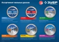 ЗУБР Стройрез, 210 х 30 мм, 40Т, пильный диск по строительной древесине, Профессионал (36931-210-30-40)