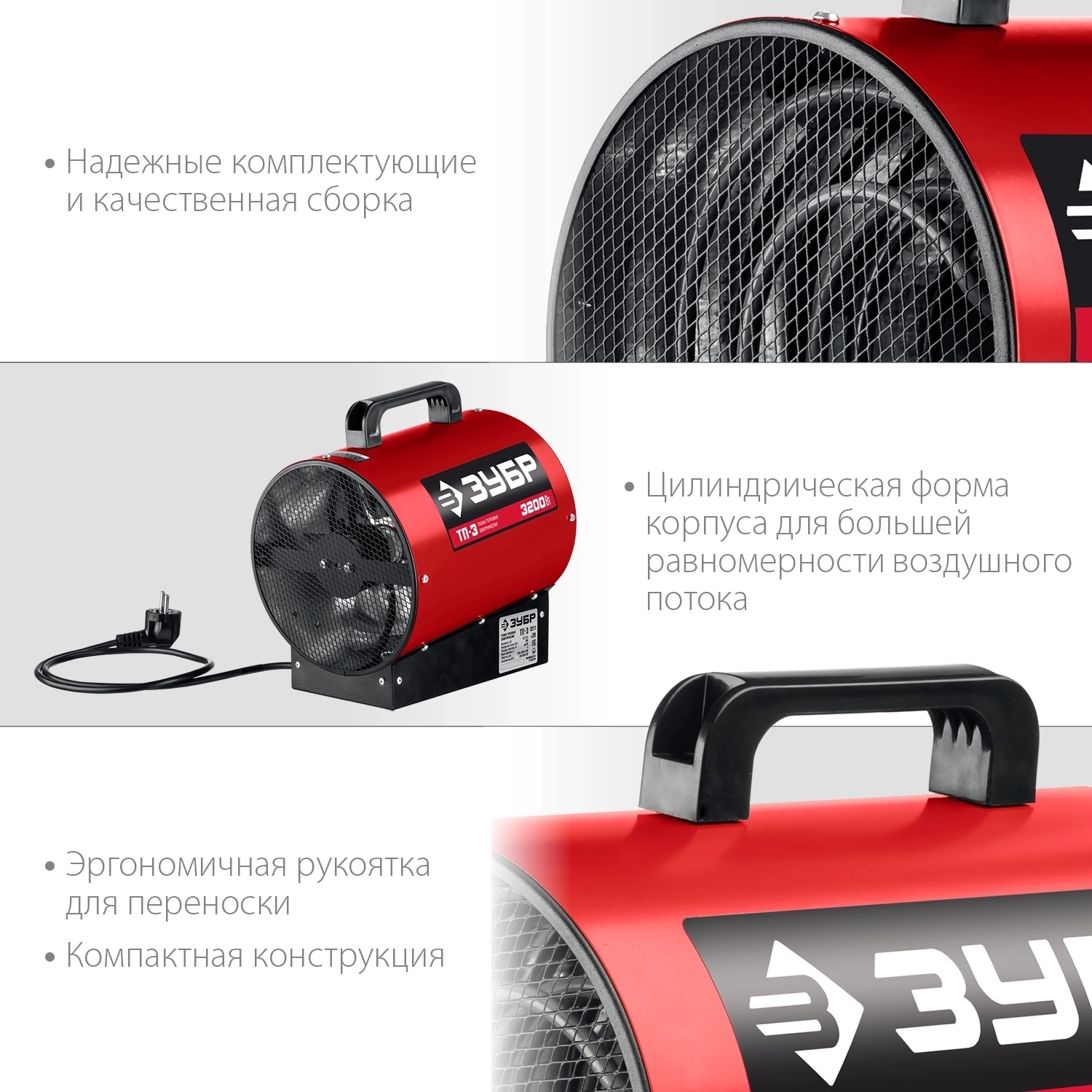 Электрическая тепловая пушка ЗУБР 3 кВт