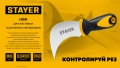 Нож STAYER C-Force, для листовых и рулонных материалов, 200 мм