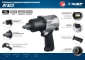 Профессионал ЗУБР ПГ-720, 1/2″, 720 Н·м, ударный пневматический гайковерт