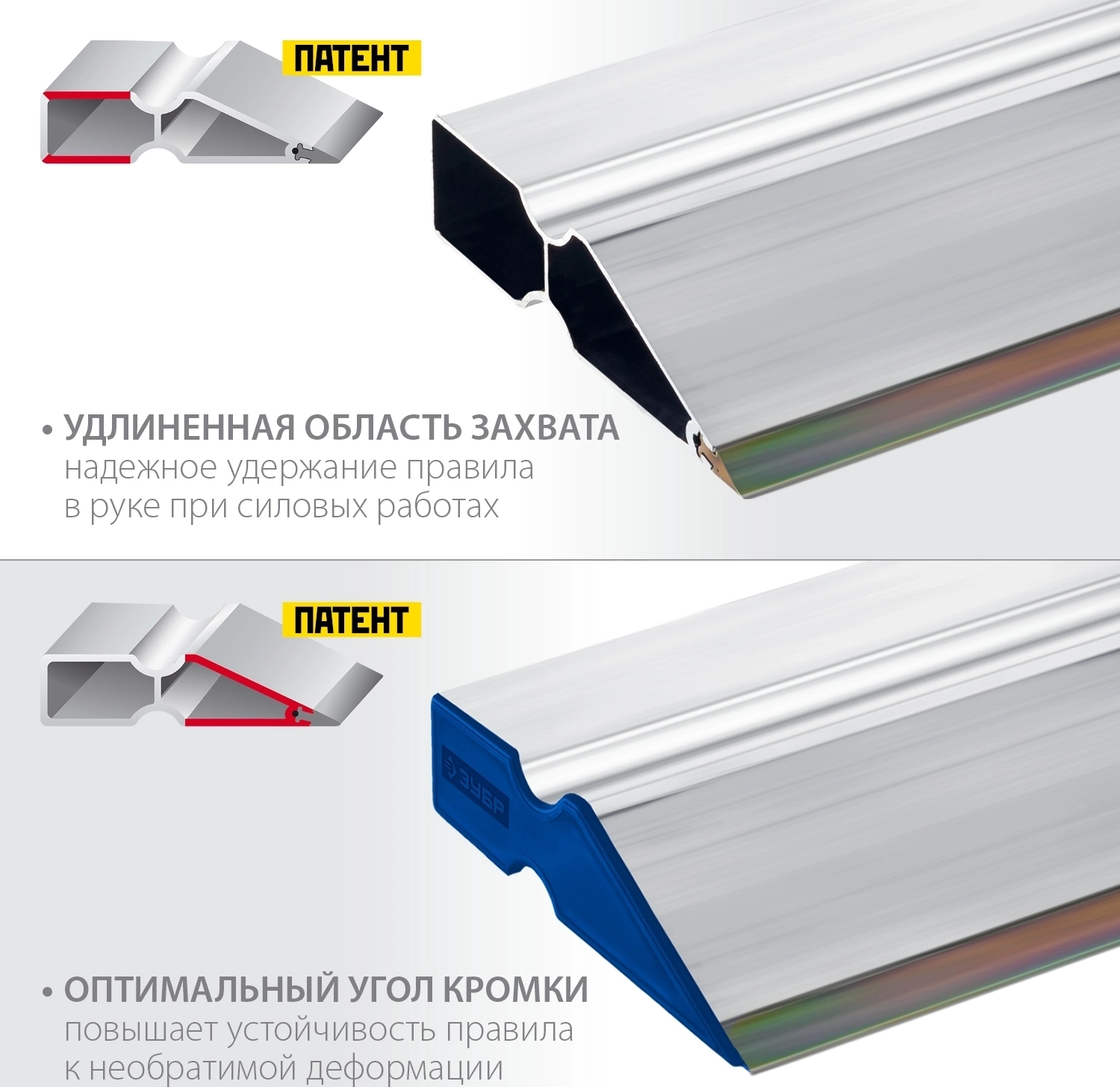 Правило ЗУБР БИ-Металл 1.5 м