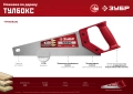 Компактная ножовка ЗУБР Тайга-Тулбокс, 350 мм, 11TPI