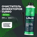 Очиститель инжекторов TURBO LAVR, 310 мл / Ln2140
