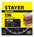 PROFESSIONAL STAYER BETON d230 мм (22. х 7 х 2.4 мм), сегментный алмазный диск