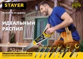 Professional STAYER Cobra 5, 400 мм, ножовка по дереву