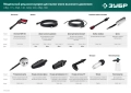 Шланг высокого давления ЗУБР для пистолета МИГ-180, 5 м