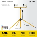 Светодиодные прожекторы на штативе STAYER LED-MAX, 2 х 30 Вт, 6500 К, IP 65, 1.6 м