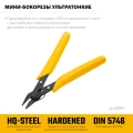 Мини бокорезы STAYER PRO Slim 125 мм