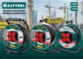 Силовой удлинитель на стальной катушке KRAFTOOL K-315, КГ, 3 x 1.5 мм2, 50 м, 3700 Вт, IP44