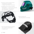 Маска сварщика KRAFTOOL EXTREM хамелеон, затемнение 3/4-8/9-13