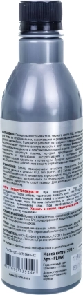 Полироль кузова с воском Fill Inn FL050 (71050) - объем 400 мл, защищает пластиковые, виниловые и резиновые поверхности и детали автомобиля