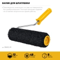 PROFESSIONAL STAYER PUTTY 80 мм, 240 мм, 8 мм ручка, валик для шпатлевки