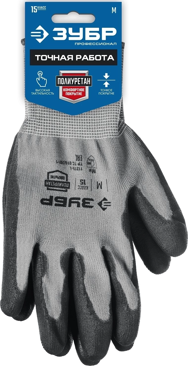 Перчатки с полиуретановым покрытием ЗУБР ТОЧНАЯ РАБОТА M 8  тонкие комфортные для точных работ 15 класс