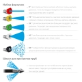 Шланг для прочистки труб STEHER для пистолета G-180, 8 м