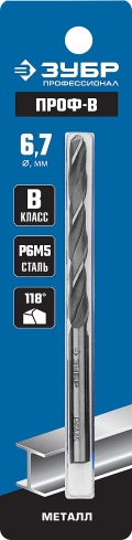 Профессионал ЗУБР ПРОФ-В, 6.7 х 101 мм, сталь Р6М5, класс В, сверло по металлу