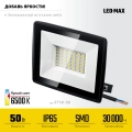 Светодиодный прожектор STAYER LED-MAX, 50 Вт, 6500K, IP 65