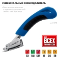 Профессионал ЗУБР универсальный скобоудалитель