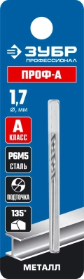 Профессионал ЗУБР ПРОФ-А, 1.7 х 43 мм, сталь Р6М5, класс А, сверло по металлу