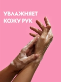 Эко-мыло пенка для рук 500мл Малина DUTYBOX db-1211