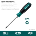 Ударная отвертка KRAFTOOL IMPACT PZ 3, сквозной стержень Cr-Mo